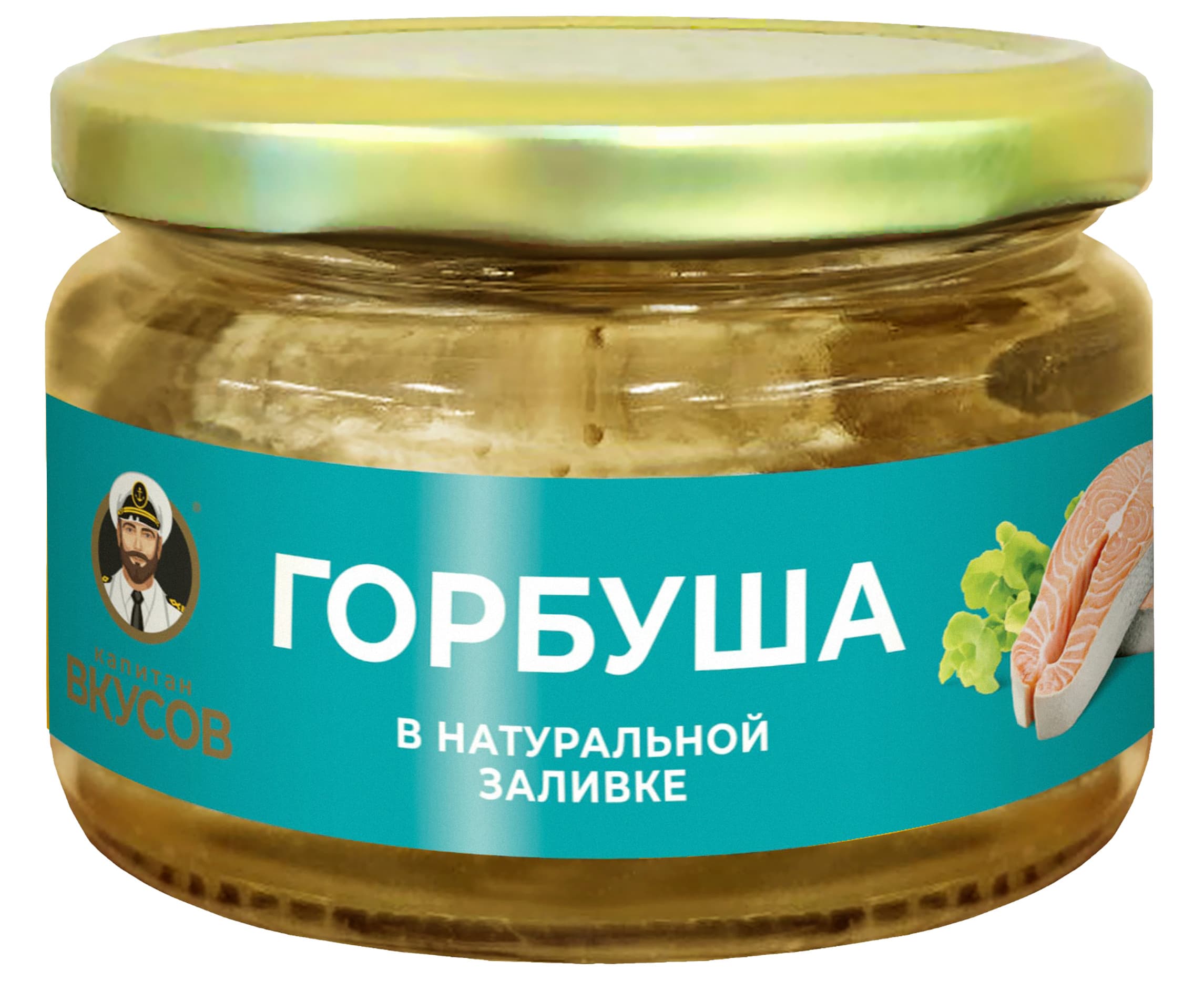 Капитан вкусов Горбуша тихоокеанская куски в натуральной заливке стекло 200гр.