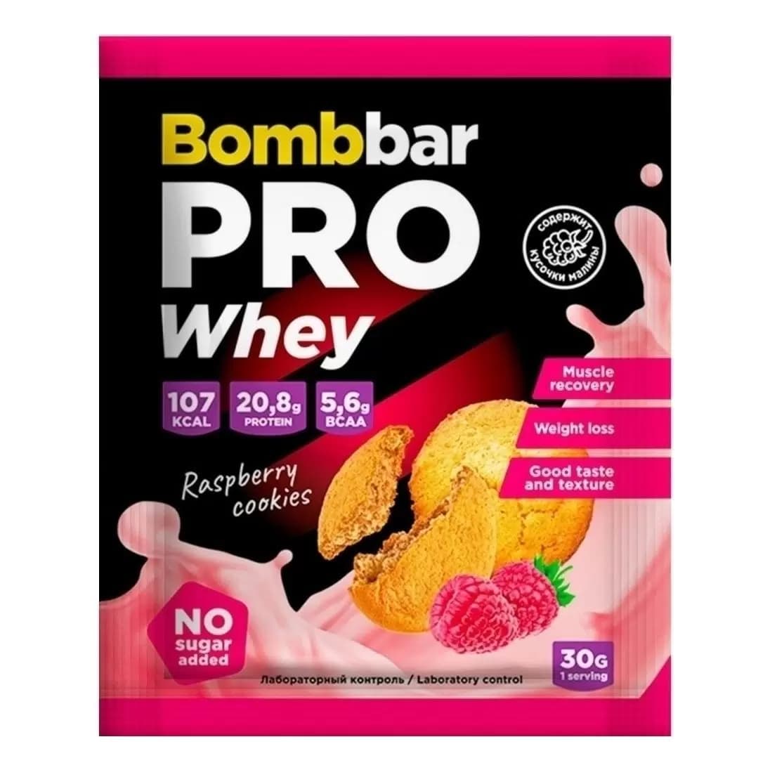 BOMBBAR Протеиновый коктейль 30 гр (Малиновое печенье)