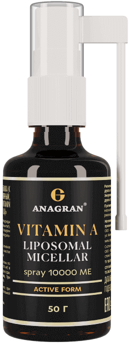 ANAGRAN Витамин А мицеллярный, липосомальный, 10000 МЕ