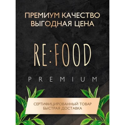 REFOOD Амарант PREMIUM 500 гр.