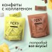 Rexy Конфеты протеиновые ананас-чиа с коллагеном 100 гр.