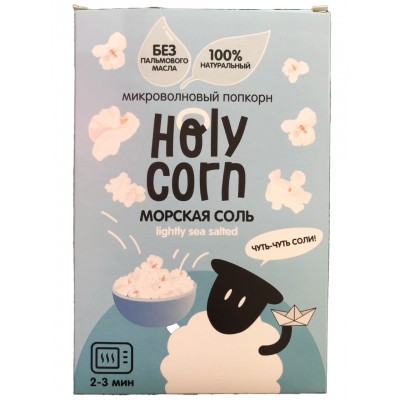 Holy Corn Зерно кукурузы для приготовления попкорна "Морская соль" 65 гр.*20 шт.