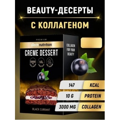 Atech Nutrition Печенье CREME DESSERT в глазури Чёрная смородина 50 гр