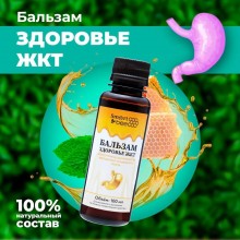 Бальзам "Здоровье жкт" Smart Bee 100мл