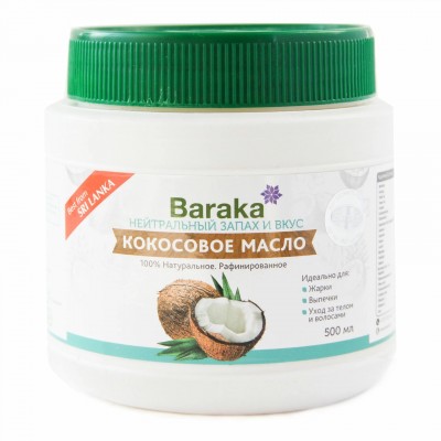 Кокосовое масло Baraka рафинированное 500 мл.