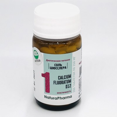 Соли Шюсслера №1 Calcium fluoratum D12/фторид кальция 200 таб.