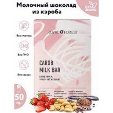 Royal Forest Шоколад из кэроба Клубника и урбеч из кешью 50 гр.