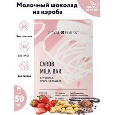 Royal Forest Шоколад из кэроба Клубника и урбеч из кешью 50 гр.