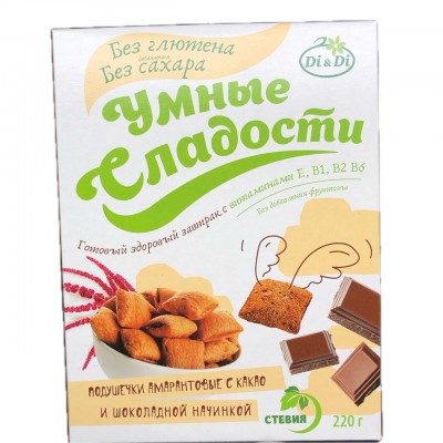 Подушечки амарантовые "Умные Сладости" с какао и шоколадной начинкой со стевией 220гр