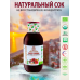 ORGANIC GEORGIAS NATURAL Гранатовый сок с овощами 300 мл