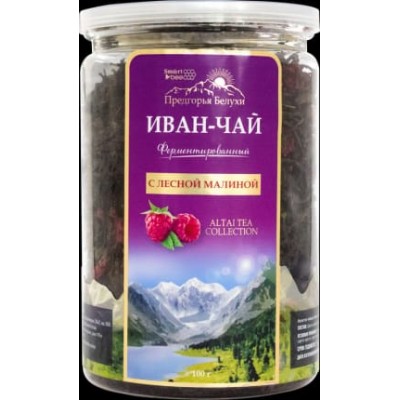 Предгорья Белухи Иван-Чай ферментированный с лесной малиной 100 гр.