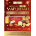 MULTIBAR Батончик МАРЦИПАН без сахара 50 гр