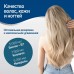 Trace Minerals Ionic Biotin-Collagen 5000/7500 Биотин + Коллаген