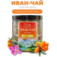 Предгорья Белухи Иван-Чай сушёные цветы с ягодами облепихи 80 гр.