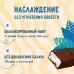 Fit Kit COCO PARADISE протеиновый батончик без сахара 45 гр.