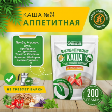 Organic Каша №24 "Аппетитная" 200гр.