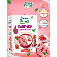 Колечки "Умные сладости" амарантовые Клубника со сливками 150 гр.