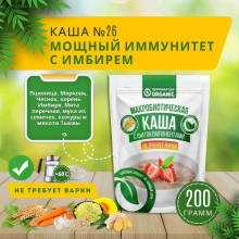 Organic Каша №26 "Иммунитет" 200гр.