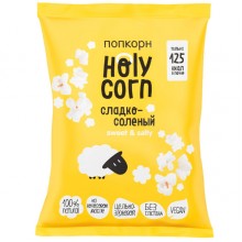 Holy Corn Попкорн "Сладко-солёный" 80гр.