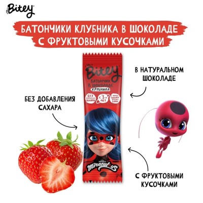 Bitey Батончики в шоколаде с кусочками фруктов "Клубника" Lady Bug 35 гр