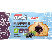 REX Cake Маффин протеиновый с пониженной калорийностью "Черная смородина" 40гр.