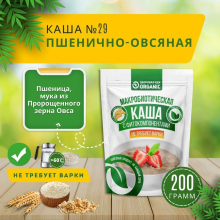 Organic Каша №29 "Пшенично-овсяная" 200гр.