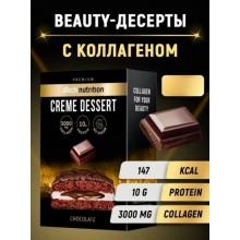 Atech Nutrition Печенье CREME DESSERT в глазури Шоколадный крем 50 гр.