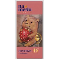 NAMEDU Шоколад Сказочный Молочный  46 % с клубникой 70 гр.