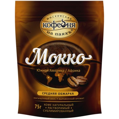 МКП МОККО Кофе натуральный растворимый сублимированный пакет 75 гр.