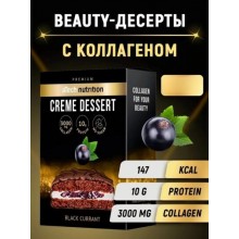 Atech Nutrition Печенье CREME DESSERT в глазури Чёрная смородина 50 гр