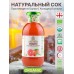 ORGANIC GEORGIAS NATURAL Грейпфрутовый сок 300 мл