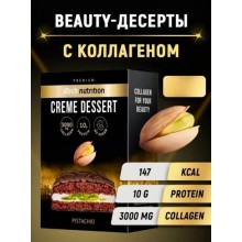 Atech Nutrition Печенье CREME DESSERT в глазури Фисташка 50 гр.