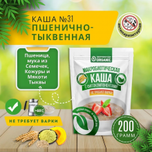 Organic Каша №31 "Пшенично-тыквенная" 200гр.