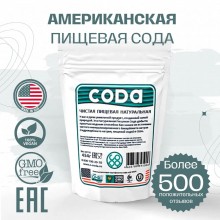 O-SODA Сода натуральная пищевая 0,454 гр
