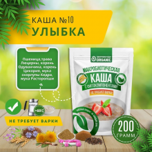 Organic Каша №10 "Улыбка" 200гр.