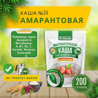 Organic Каша №34 "Амарантовая" 200гр.