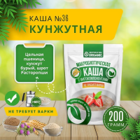 Organic Каша №36 "Кунжутная" 200гр.