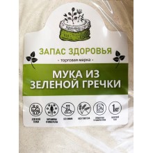 Запас Здоровья Мука из зелёной гречки 1 кг.