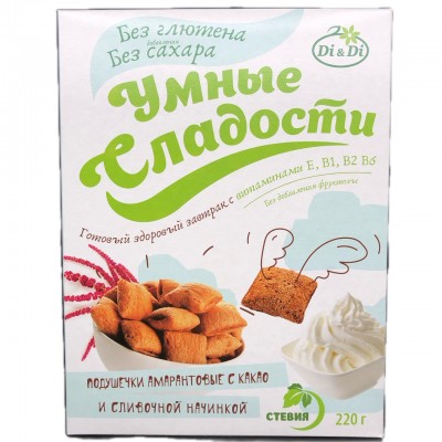 Подушечки амарантовые "Умные Сладости" с какао и сливочной начинкой со стевией 220гр