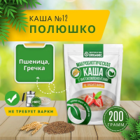 Organic Каша №12 "Полюшко" 200гр