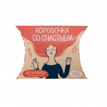 Сладень Драже Шелковица в натуральном шоколаде «Коробочка со счастьем» 30гр
