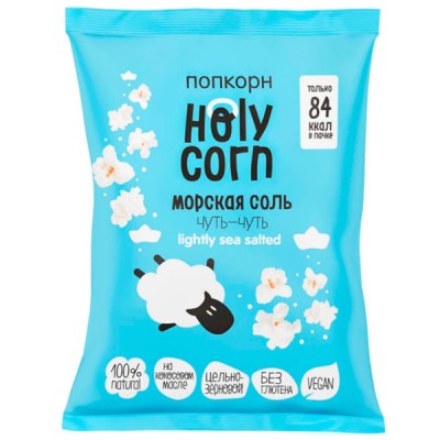 Holy Corn Попкорн "Морская соль" 20гр