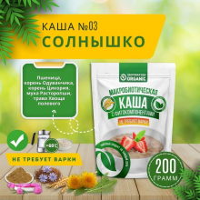 Organic Каша №3 "Солнышко" 200гр.