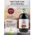 ORGANIC GEORGIAS NATURAL Сок клюквы 300 мл.