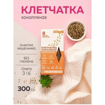 Konoplektika Клетчатка из семян конопли 300 гр.