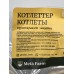 Meta Farm Котлеты из индейки