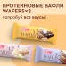 ProteinRex Протеиновые вафли без сахара Арахис WAFERS 50 гр.