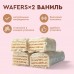 ProteinRex WAFERS Вафли протеиновые глазированные ВАНИЛЬ без сахара 50 гр.