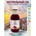 ORGANIC GEORGIAS NATURAL Гранатовый сок 1 л