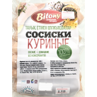 Bitony Сосиски куриные